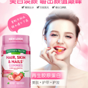 美国进口，Nature's Truth 自然之珍 发肤甲胶原蛋白软糖80粒*2件