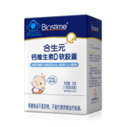 【官方】合生元(BIOSTIME)益生菌粉(益生元)奶味 法国进口菌粉(新老包装随机发货)  益生菌20袋菌粉