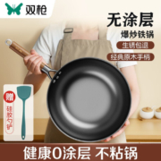 SUNCHA 双枪 无涂层旋压铁锅（含锅铲）30cm