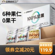 天虹牌 每日坚果礼盒（纯坚果款） 700g（28袋）