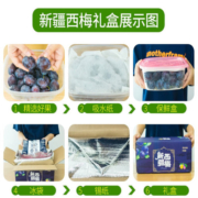 京世泽 中秋节礼盒 多种水果礼盒 团购批发 新疆西梅净重2斤 彩箱装 拍2份合发 顺丰配送