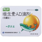 星鲨维生素AD滴剂胶囊48粒星鲨ad一岁以上宝宝维生素A维生素d维AD