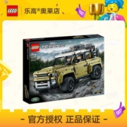 LEGO乐高42110Land Rover Defender模型机械组拼插积木玩具11+