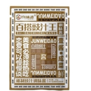 均味道 百搭豉汁调味酱 60g