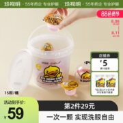 珍视明一次性小黄鸭洗眼液15颗