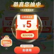 支付宝X中国移动签到/红包锦鲤 领话费