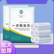 P·GECASJ 一次性浴巾旅行单独包装