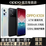 OPPO K10x 双模5G手机智能学生拍照电竞游戏手机67W闪充OPPO k10x
