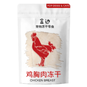HEBIAN 盒边 宠物零食 鸡胸肉冻干 30g