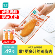 国家队运动员备战保障产品，优形 鸡胸肉肠8根+口袋鸡胸肉10袋