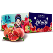 自然故事 突尼斯软籽石榴 4.5-5斤装 单果250-300g