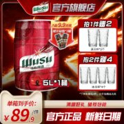 夺命大乌苏 红乌苏新疆啤酒 5L牛啤桶 赠冰川杯2个