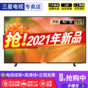 三星（SAMSUNG） 75英寸 4K超高清 超薄 人工智能语音 网络液晶平板电视机   AU8000 升级旗舰款