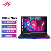 ROG枪神6 Plus 第12代英特尔酷睿17.3英寸游戏本笔记本电脑(i9-12900H 液金导热 32G 1TB 2.5K RTX3080Ti )