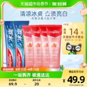 高露洁 美白牙膏清洁组合（喜马拉雅玫瑰盐牙膏*4支+冰爽三重薄荷牙膏*2支）