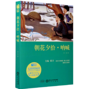 11点开始、天降福利：《朝花夕拾呐喊》（多部名著可选）