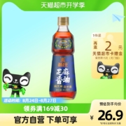 概率券、88VIP：燕庄 纯芝麻香油 402ml