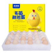 京东百亿补贴：品食锦 无菌生食鲜鸡蛋 30枚
