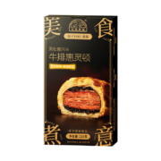 大昌食品 黑松露风味牛排惠灵顿210g*6件