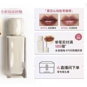 Joocyee 酵色 全新水波镜面唇釉 4g（多色可选）