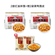 京喜APP：阿宽红油拌面 10袋 红油拌面*2提+黑鸭面*2 超市装