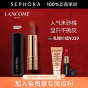 LANCOME 兰蔻 全新菁纯丝绒雾面小蛮腰唇膏 #196 3.4g（赠 菁纯唇膏#505 1.6g+奇迹粉底液5ml）