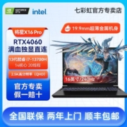 七彩虹将星X16Pro i7 13700H RTX4060 16G+512G黑游戏笔记本电脑