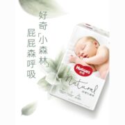 好奇心钻装小森林婴儿纸尿裤拉拉裤试用装男女宝宝通用超薄透气