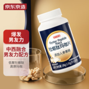 京东京造 牡蛎肽玛咖片120片