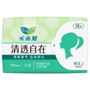 概率劵：laurier 乐而雅 无香超薄护垫14cm 35片