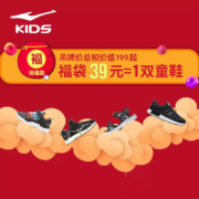 鸿星尔克 儿童休闲鞋福袋 随机1双