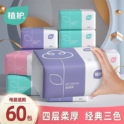 植护纸巾抽纸家用实惠装整箱批擦手纸卫生纸面巾纸餐巾纸抽
