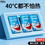 再补券、天降福利：南极人 冰凉贴 10贴