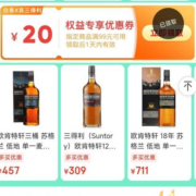 京东 权益上新日 酒饮专场 领权益专享白条券 wzl