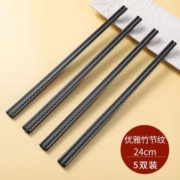 11点开始、天降福利：pissa 竹纹筷5双