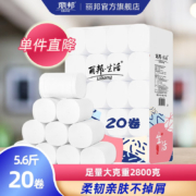 京喜特价APP、需抢券: 丽邦 Libang  5层无芯卷纸 140克*20卷