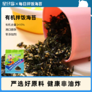星仔岛 有机拌饭海苔 130g