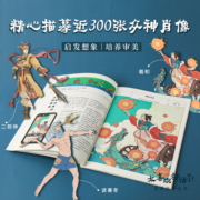 【7-18岁】太喜欢神话了世界众神全书 全10册 儿童文学 开启孩子的文学第一课 神话经典 语文阅读 中信正版书籍说给少年读物