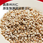 某东京造 红豆薏米芡实茶150g（5g*30）赤小豆薏苡仁芡实男女养生茶湿常备