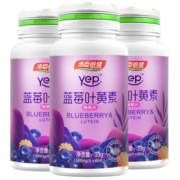 买2发3原品送眼罩】汤臣倍健yep蓝莓叶黄素酯咀嚼片60片儿童青少年成人眼部营养