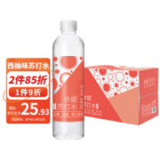 yineng 依能 无糖无汽弱碱苏打水 0脂饮料 500ml*15瓶 西柚味*2件