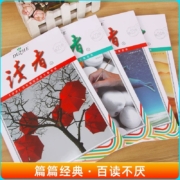 《读者 35周年美文珍藏书》全4本