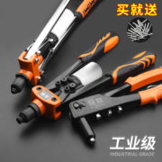 概率券：BaoLian 保联 工具双把手动省力拉帽枪铆钉枪 8寸（送铆钉）