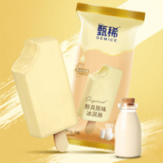 伊利 甄稀 牛乳流心冰淇淋支棒24支 赠随机口味10支