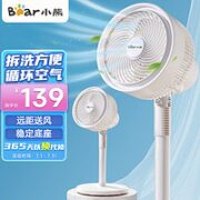 Bear 小熊 DFS-C32H5 空气循环扇