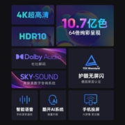 创维电视50英寸 护眼卧室电视50A2 4K全面屏 平板电视 液晶电视 投屏 以旧换新