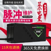 吕航 智能电动车充电器