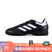 限尺码: adidas 阿迪达斯 GOLLET 男子足球鞋 GY5774