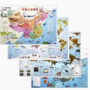天降福利、11点开始：《世界地图》/《中国人文景观》/《世界人文地理》