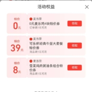 需到店：支付宝 麦当劳到店专属福利 领取0元麦乐鸡特价券 wzl